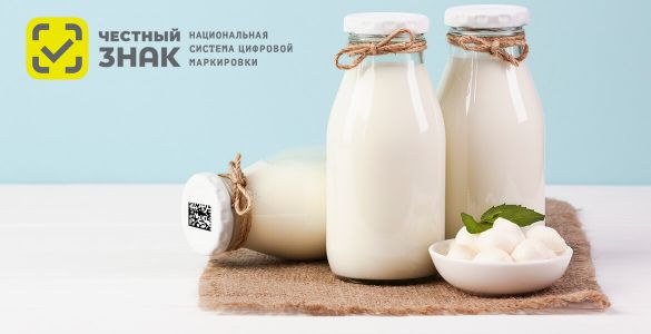 Маркировка молочной продукции и бутилированной воды